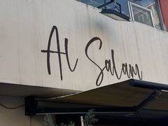 -Al Salam莫的三明治