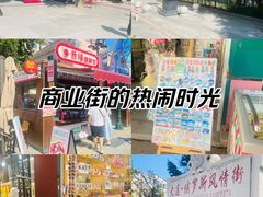 -俄罗斯风情街