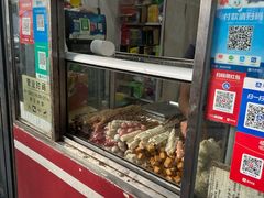 -庞记炸串