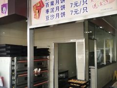 -新川饮食(新川小区店)
