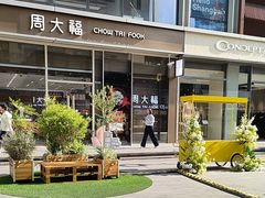 -丰盛里