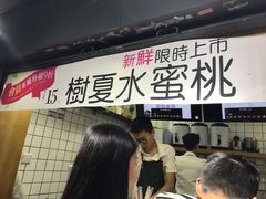 -树夏(建设路店)