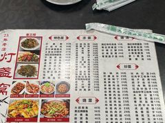 -灯盏窝饭店(新都分店)