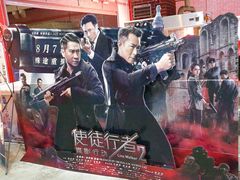 -中影星美大北门影城