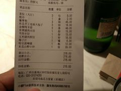 账单-北方家宴(祈福店)