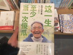 -茑屋书店(天目里店)