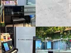 -北京圣典成人钢琴俱乐部(德思勤店)