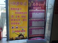 -唐会KTV(汽车总站店)