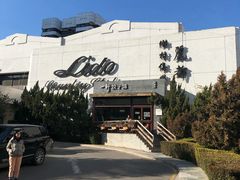 -一轩饺子馆(丽都店)