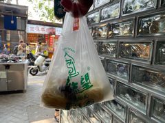 -清真盛志望麻酱酿皮铺