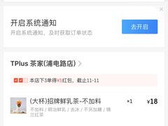 -TPLUS茶家(浦电路店)