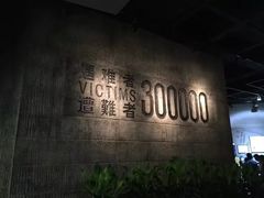 -侵华日军南京大屠杀遇难同胞纪念馆