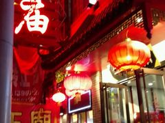 -牛王庙(桥头街店)