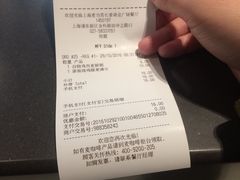 账单-麦当劳(长泰商业广场店)