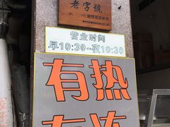 -谢怀亮芝麻茶