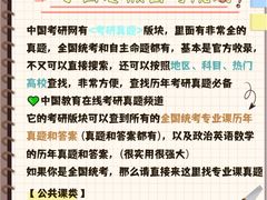-新东方考研·专升本·四六级(龙子湖校区)