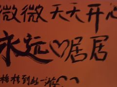 -你又瘦了小酒馆(奥体店)