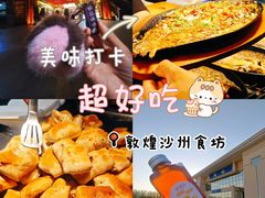 -沙州食驿·非遗小吃夜市