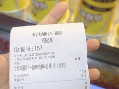 -味子夫鸡柳(解放碑总店)