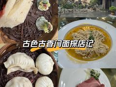 -富春茶社(国庆路店)