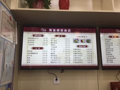 -蒋家桥饺面店(广陵路店)