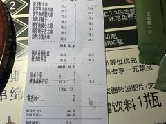 账单-通海俄式烧烤(下瓦房店)