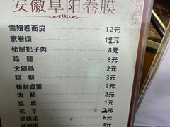 -安徽阜阳卷馍(西单店)