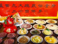 -蓝田九大碗民俗食府(蓝田店)