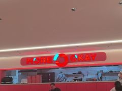-摩欧客意式餐厅(高新活力汇店)