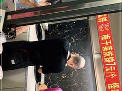 -五中炕饼