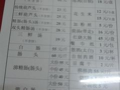 菜单-天发芽·何记葫芦头泡馍·老字号(小南门店)