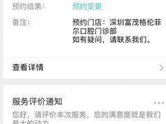 -深圳富茂格伦菲尔口腔门诊部(龙华清湖总院)