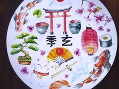 -季玄精致日本料理自助餐(闸北公园店)