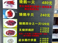 -黄连大头华烧鹅店(大良店)