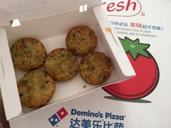 -达美乐比萨(江月路店)