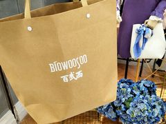 -百武西(北京apm店)