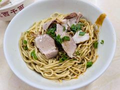 -非遗·爱西干面(小公园总店)