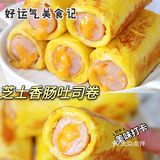 🔥5分钟营养美味早餐❗芝士香肠吐司卷❗