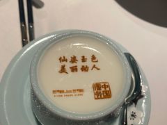 -湘上湘(米其林餐厅-正大中心总店)