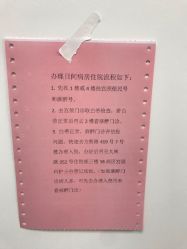 -复旦大学附属妇产科医院(黄浦院区)