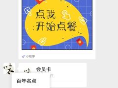-知味观·味庄(杨公堤店)