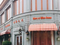 -北京张裕爱斐堡酒庄