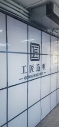-工匠
