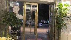 -雅曼妮spa美容养生