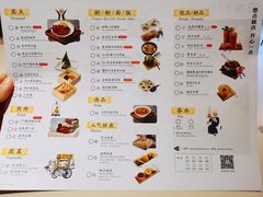 菜单-蔡澜点心(三里屯T+MALL店)