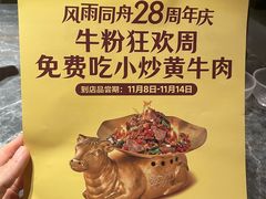 -炊烟小炒黄牛肉(浦东世纪汇店)