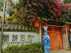 -三溪村