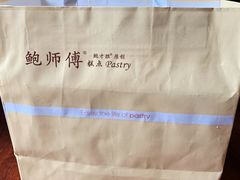 -鲍师傅糕点(春熙路店)