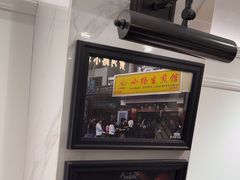 -小杨生煎(黄河路店)