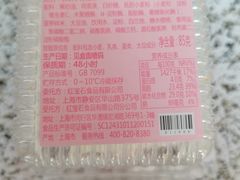 -红宝石·鲜奶小方·海派西点房(南丹店)